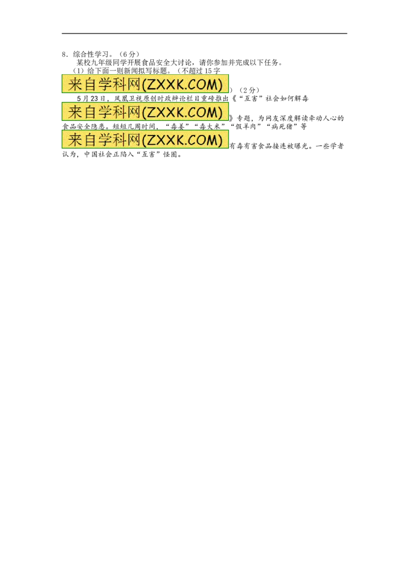 2013年浙江金华语文试卷+答案(word整理版)_12.2026年4月全国各地高考模拟卷_2026版初中金考卷&bull;45套中考试卷汇编系列合集_全国版中考真题(1)_各省市《历年中考真题》2013-2024(10)_浙江