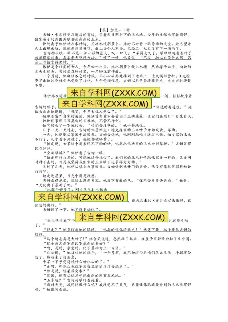 2013年浙江金华语文试卷+答案(word整理版)_12.2026年4月全国各地高考模拟卷_2026版初中金考卷&bull;45套中考试卷汇编系列合集_全国版中考真题(1)_各省市《历年中考真题》2013-2024(10)_浙江