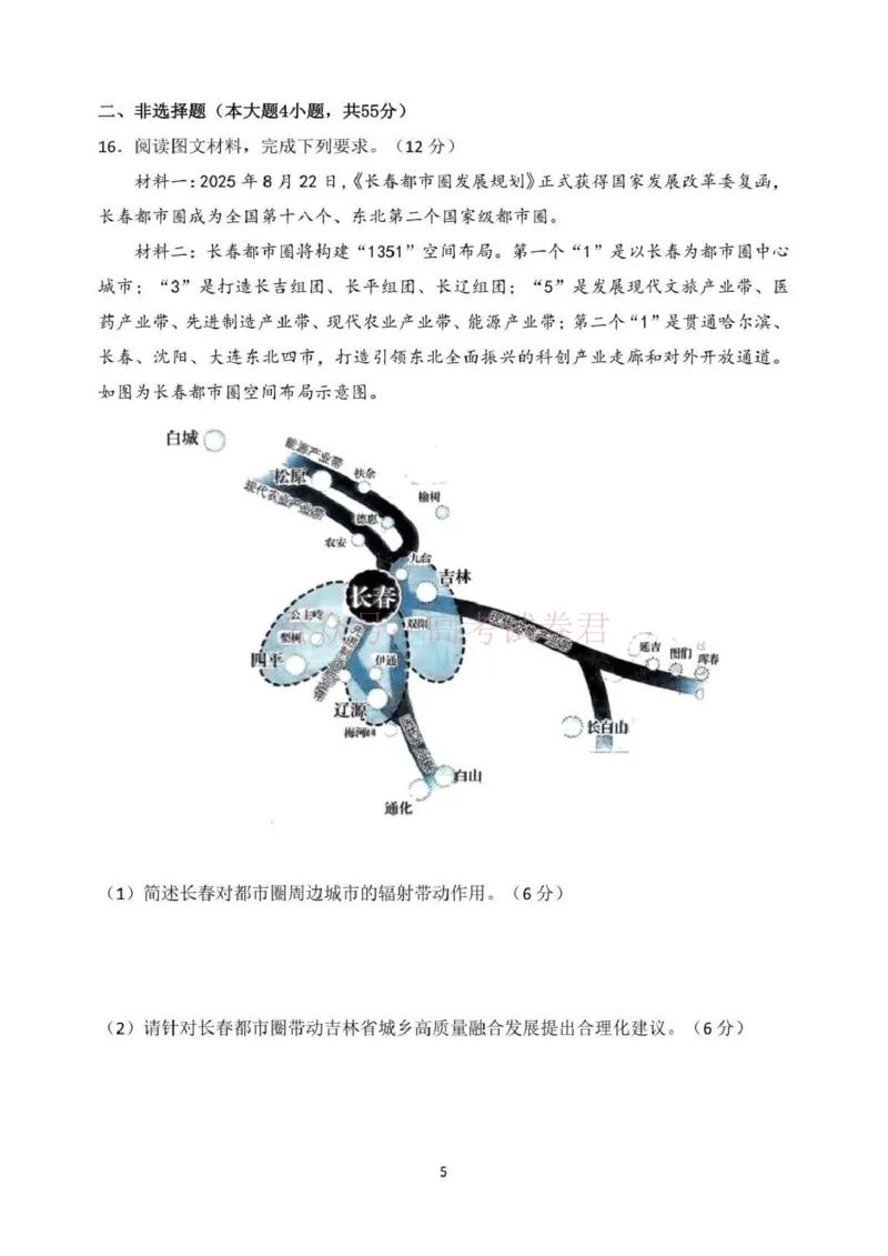日照市第一中学2025-2026学年高三下学期3月份单元质量检测地理_副本_2026届山东省日照市一中高三3月份单元质量检测全科_09地理_山东省日照市一中高三3月份单元质量检测