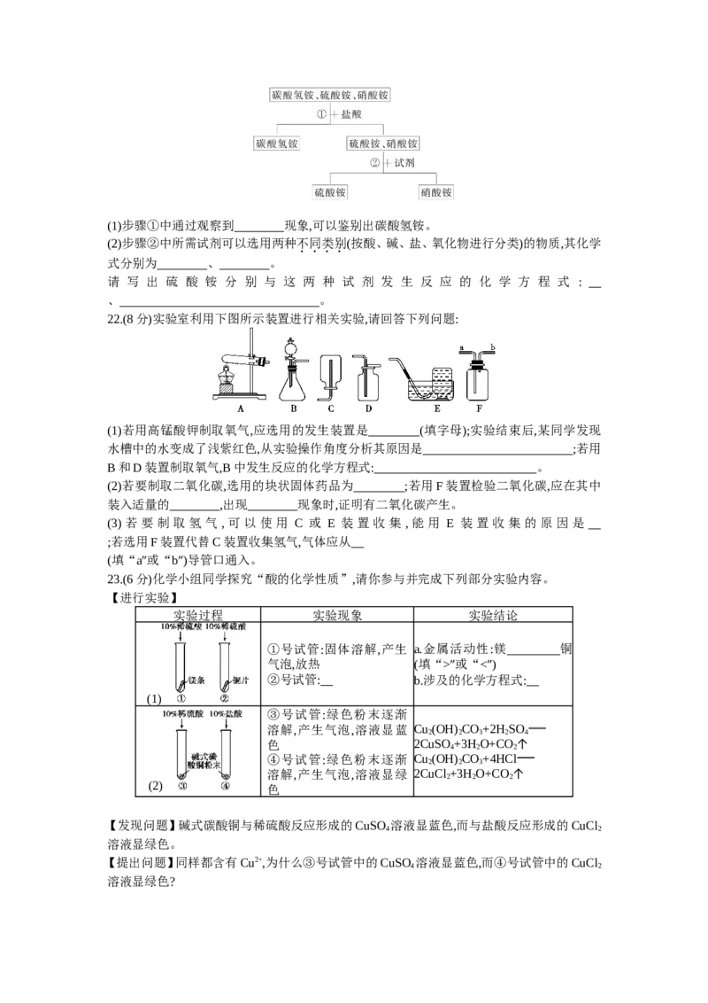 2013沈阳化学试卷+答案+解析(word整理版)_12.2026年4月全国各地高考模拟卷_2026版初中金考卷&bull;45套中考试卷汇编系列合集_全国版中考真题(1)_各省市《历年中考真题》2013-2024(10)