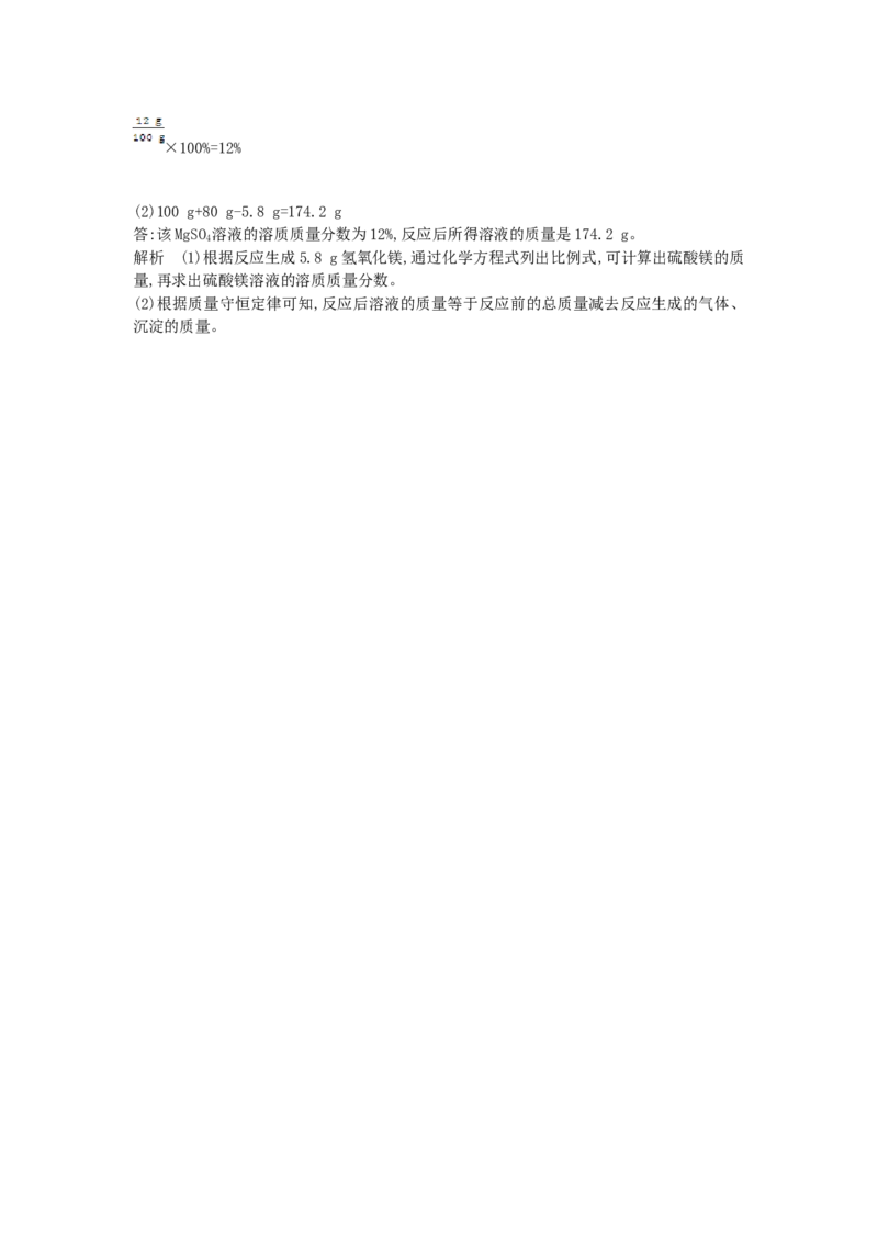 2013沈阳化学试卷+答案+解析(word整理版)_12.2026年4月全国各地高考模拟卷_2026版初中金考卷&bull;45套中考试卷汇编系列合集_全国版中考真题(1)_各省市《历年中考真题》2013-2024(10)