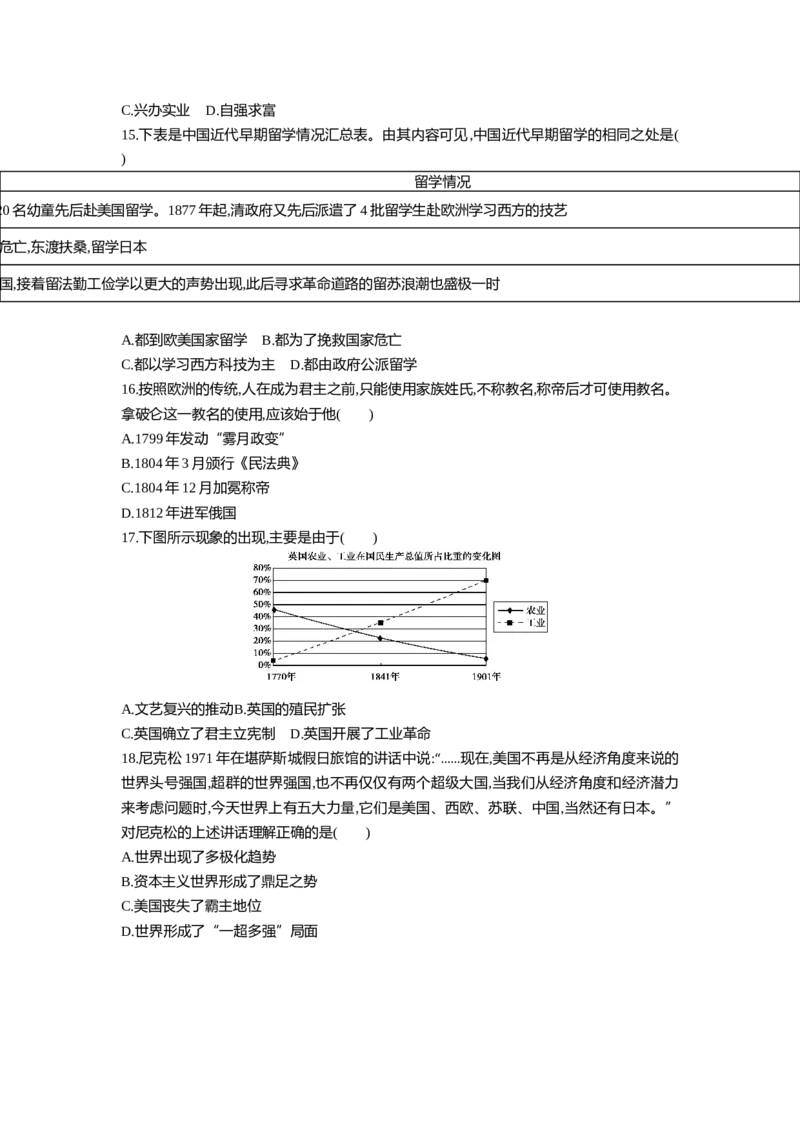 2013河北历史试卷+答案+解析(word整理版)_12.2026年4月全国各地高考模拟卷_2026版初中金考卷&bull;45套中考试卷汇编系列合集_全国版中考真题(1)_各省市《历年中考真题》2013-2024(10)_06河北卷
