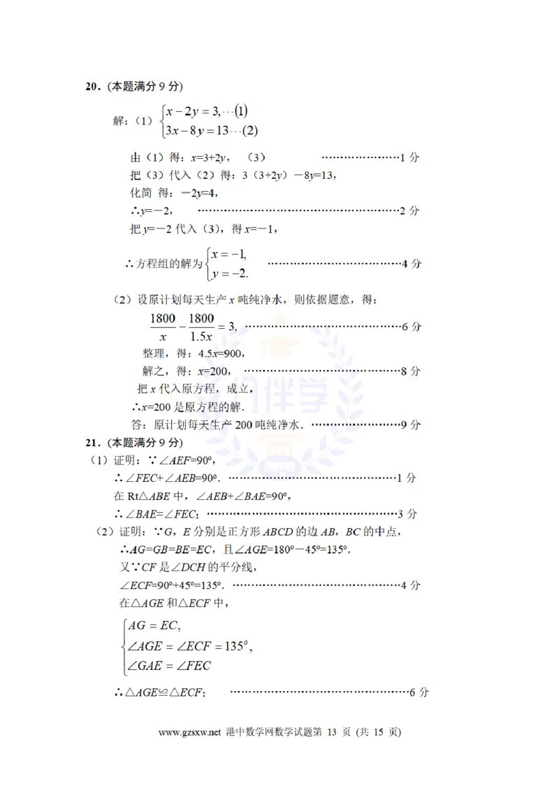 2010年山东省日照市中考数学试题及答案_12.2026年4月全国各地高考模拟卷_2026版初中金考卷&bull;45套中考试卷汇编系列合集_全国版中考真题(1)_各省市《历年中考真题》2013-2024(10)_山东