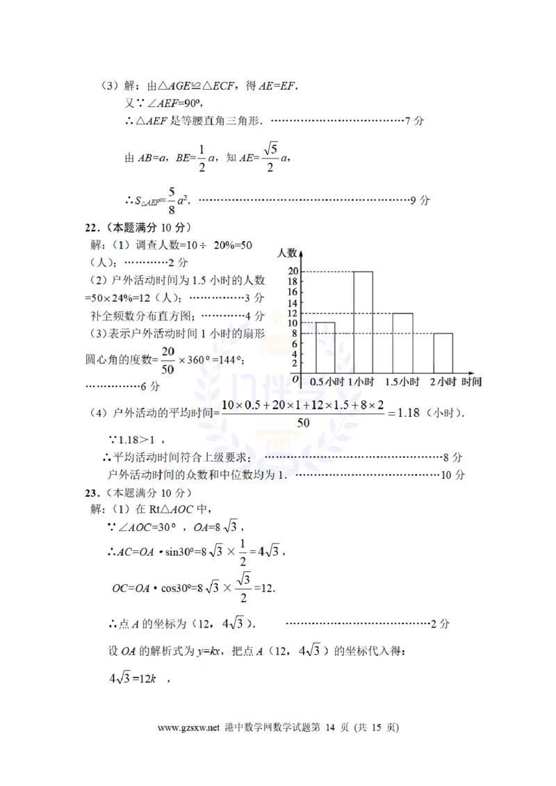 2010年山东省日照市中考数学试题及答案_12.2026年4月全国各地高考模拟卷_2026版初中金考卷&bull;45套中考试卷汇编系列合集_全国版中考真题(1)_各省市《历年中考真题》2013-2024(10)_山东