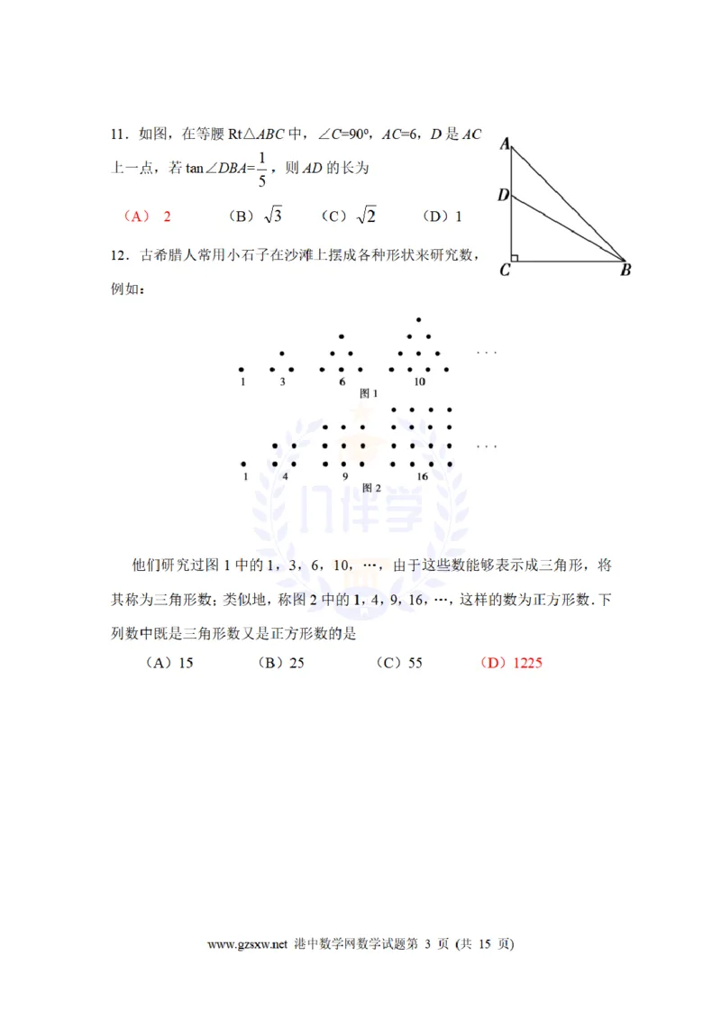 2010年山东省日照市中考数学试题及答案_12.2026年4月全国各地高考模拟卷_2026版初中金考卷&bull;45套中考试卷汇编系列合集_全国版中考真题(1)_各省市《历年中考真题》2013-2024(10)_山东