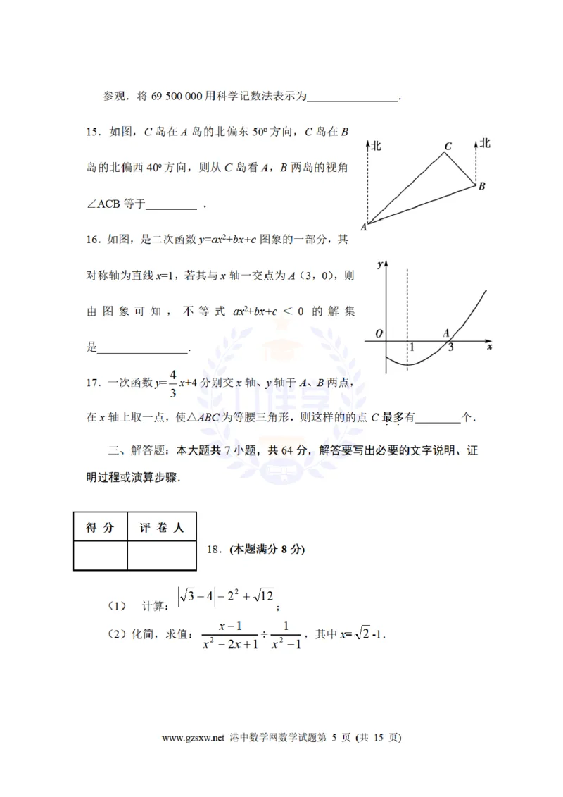 2010年山东省日照市中考数学试题及答案_12.2026年4月全国各地高考模拟卷_2026版初中金考卷&bull;45套中考试卷汇编系列合集_全国版中考真题(1)_各省市《历年中考真题》2013-2024(10)_山东