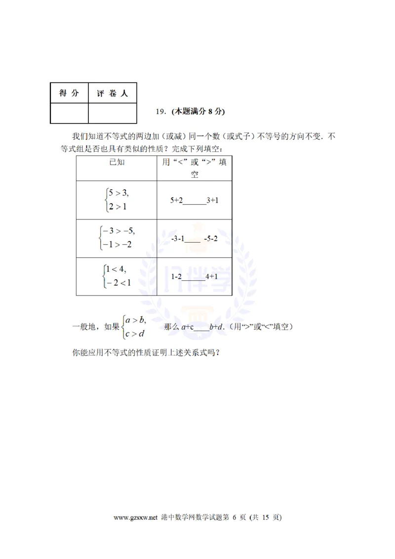 2010年山东省日照市中考数学试题及答案_12.2026年4月全国各地高考模拟卷_2026版初中金考卷&bull;45套中考试卷汇编系列合集_全国版中考真题(1)_各省市《历年中考真题》2013-2024(10)_山东