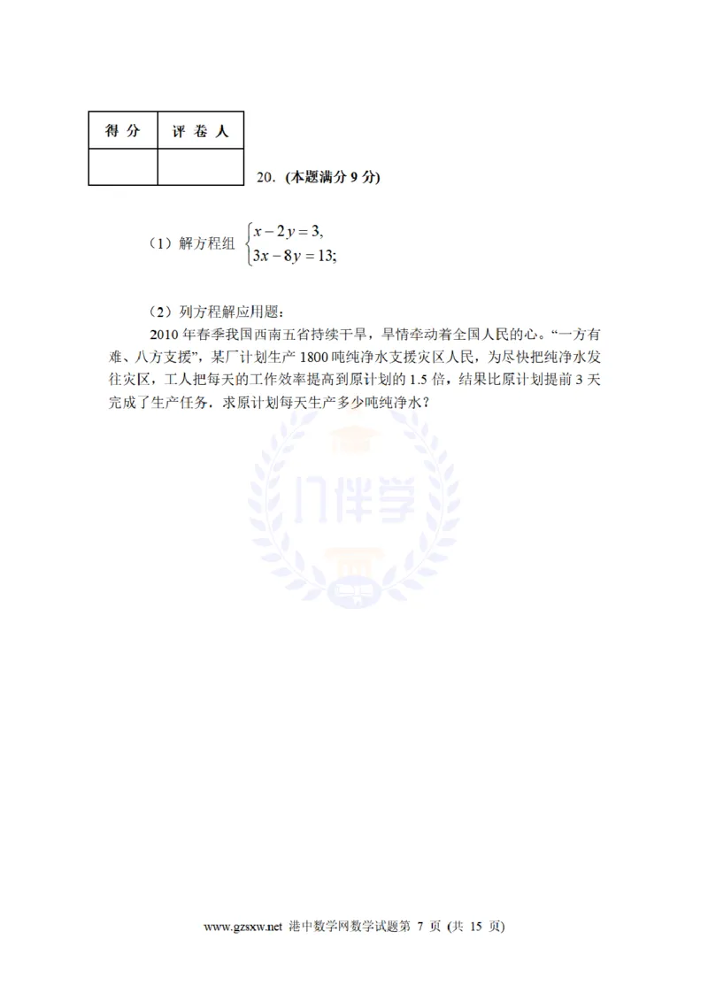 2010年山东省日照市中考数学试题及答案_12.2026年4月全国各地高考模拟卷_2026版初中金考卷&bull;45套中考试卷汇编系列合集_全国版中考真题(1)_各省市《历年中考真题》2013-2024(10)_山东