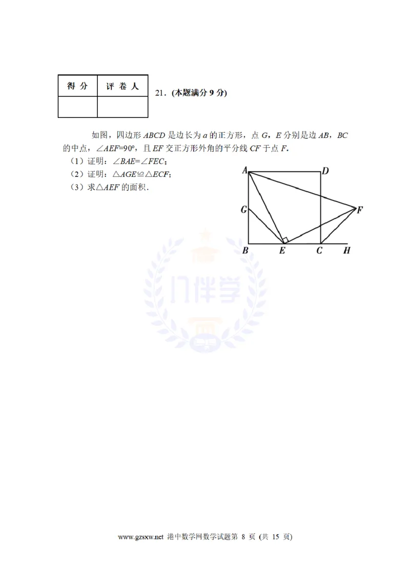 2010年山东省日照市中考数学试题及答案_12.2026年4月全国各地高考模拟卷_2026版初中金考卷&bull;45套中考试卷汇编系列合集_全国版中考真题(1)_各省市《历年中考真题》2013-2024(10)_山东
