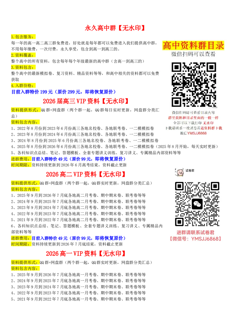 湖南师大附中2026届高三2月月考试卷（七）英语试题（含解析，含听力原文无音频）_2026届湖南师大附中高三2月月考试卷（七）_湖南师大附中2026届高三2月月考试卷（七）英语