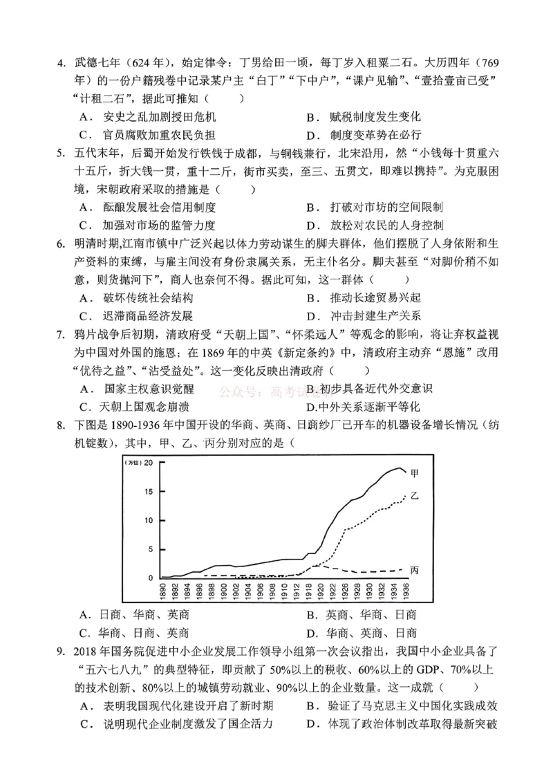 重庆名校联盟2026届高三下学期第一次联考历史_2026届重庆名校联盟高三下学期第一次联考_08历史2026届重庆名校联盟高三下学期第一次联考