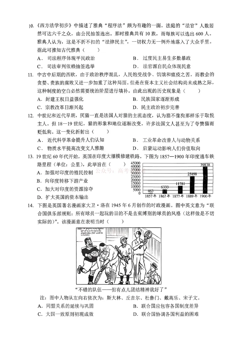 重庆名校联盟2026届高三下学期第一次联考历史_2026届重庆名校联盟高三下学期第一次联考_08历史2026届重庆名校联盟高三下学期第一次联考
