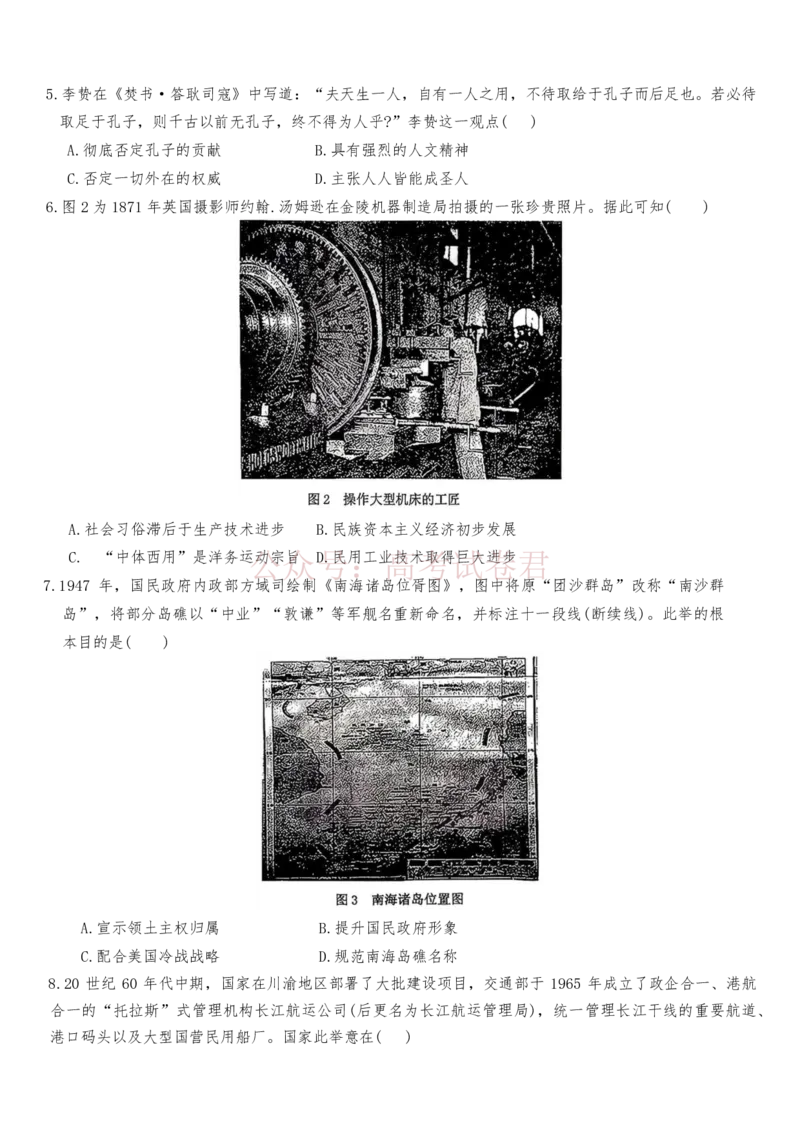 江西省五市十校协作体2025-2026年高三下第二次联考历史试卷（无答案）_副本_2026届江西省五市十校协作体高三第二次联考全科_08历史_江西省五市十校协作体高三第二次联考