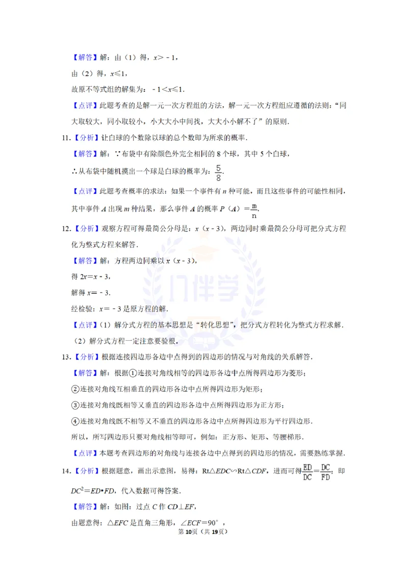 2010年山东省德州市中考数学试卷及答案解析_12.2026年4月全国各地高考模拟卷_2026版初中金考卷&bull;45套中考试卷汇编系列合集_全国版中考真题(1)_各省市《历年中考真题》2013-2024(10)_山东