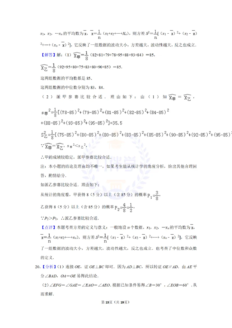 2010年山东省德州市中考数学试卷及答案解析_12.2026年4月全国各地高考模拟卷_2026版初中金考卷&bull;45套中考试卷汇编系列合集_全国版中考真题(1)_各省市《历年中考真题》2013-2024(10)_山东