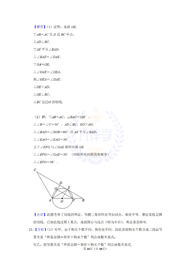 2010年山东省德州市中考数学试卷及答案解析_12.2026年4月全国各地高考模拟卷_2026版初中金考卷&bull;45套中考试卷汇编系列合集_全国版中考真题(1)_各省市《历年中考真题》2013-2024(10)_山东