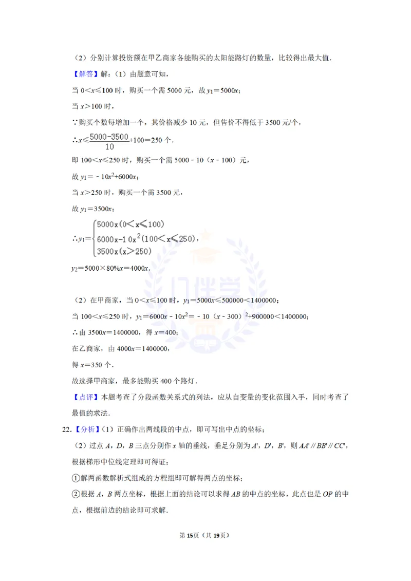 2010年山东省德州市中考数学试卷及答案解析_12.2026年4月全国各地高考模拟卷_2026版初中金考卷&bull;45套中考试卷汇编系列合集_全国版中考真题(1)_各省市《历年中考真题》2013-2024(10)_山东