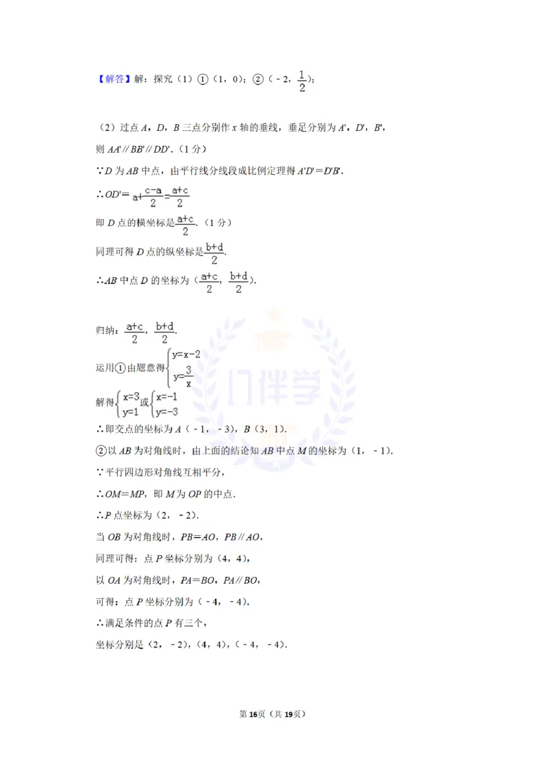 2010年山东省德州市中考数学试卷及答案解析_12.2026年4月全国各地高考模拟卷_2026版初中金考卷&bull;45套中考试卷汇编系列合集_全国版中考真题(1)_各省市《历年中考真题》2013-2024(10)_山东