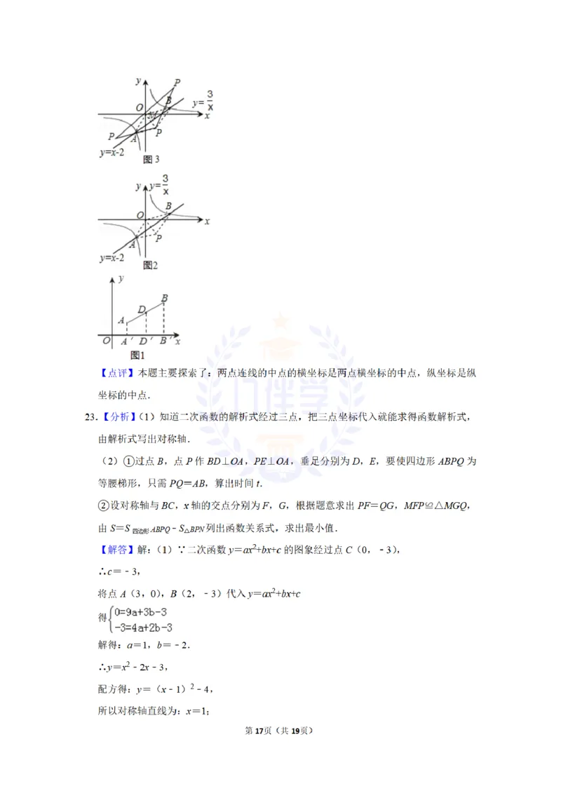 2010年山东省德州市中考数学试卷及答案解析_12.2026年4月全国各地高考模拟卷_2026版初中金考卷&bull;45套中考试卷汇编系列合集_全国版中考真题(1)_各省市《历年中考真题》2013-2024(10)_山东