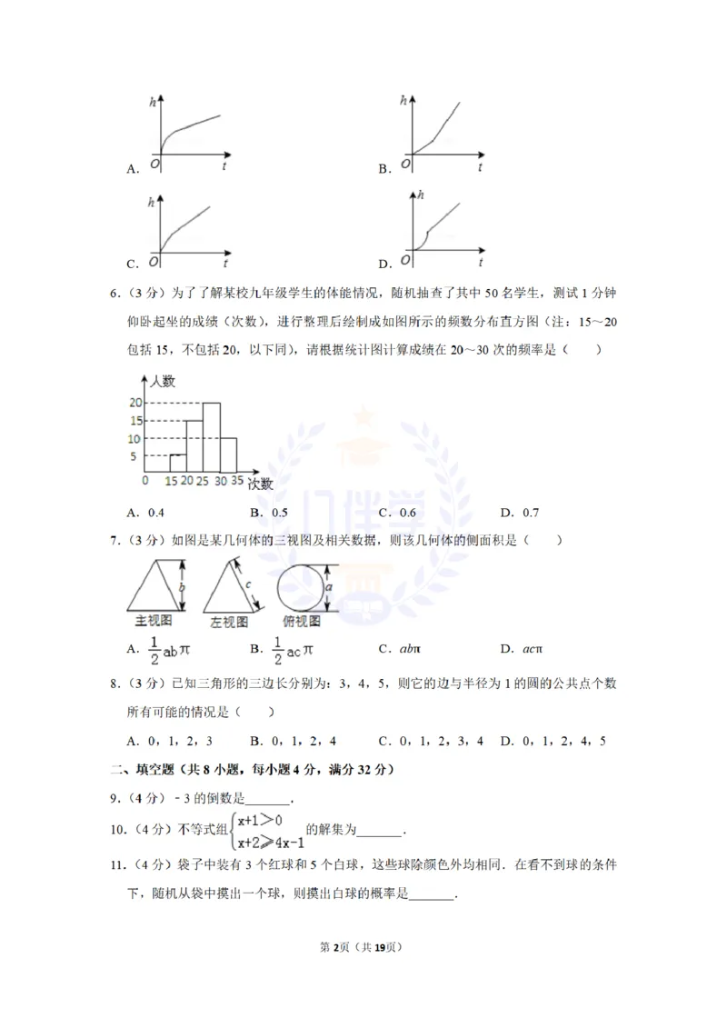 2010年山东省德州市中考数学试卷及答案解析_12.2026年4月全国各地高考模拟卷_2026版初中金考卷&bull;45套中考试卷汇编系列合集_全国版中考真题(1)_各省市《历年中考真题》2013-2024(10)_山东