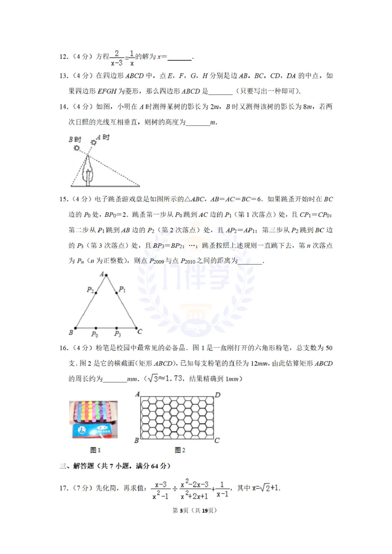 2010年山东省德州市中考数学试卷及答案解析_12.2026年4月全国各地高考模拟卷_2026版初中金考卷&bull;45套中考试卷汇编系列合集_全国版中考真题(1)_各省市《历年中考真题》2013-2024(10)_山东