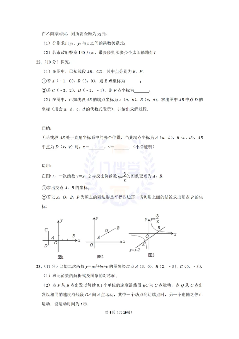 2010年山东省德州市中考数学试卷及答案解析_12.2026年4月全国各地高考模拟卷_2026版初中金考卷&bull;45套中考试卷汇编系列合集_全国版中考真题(1)_各省市《历年中考真题》2013-2024(10)_山东