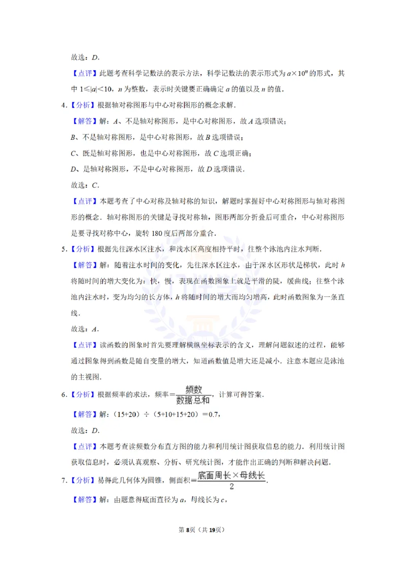 2010年山东省德州市中考数学试卷及答案解析_12.2026年4月全国各地高考模拟卷_2026版初中金考卷&bull;45套中考试卷汇编系列合集_全国版中考真题(1)_各省市《历年中考真题》2013-2024(10)_山东