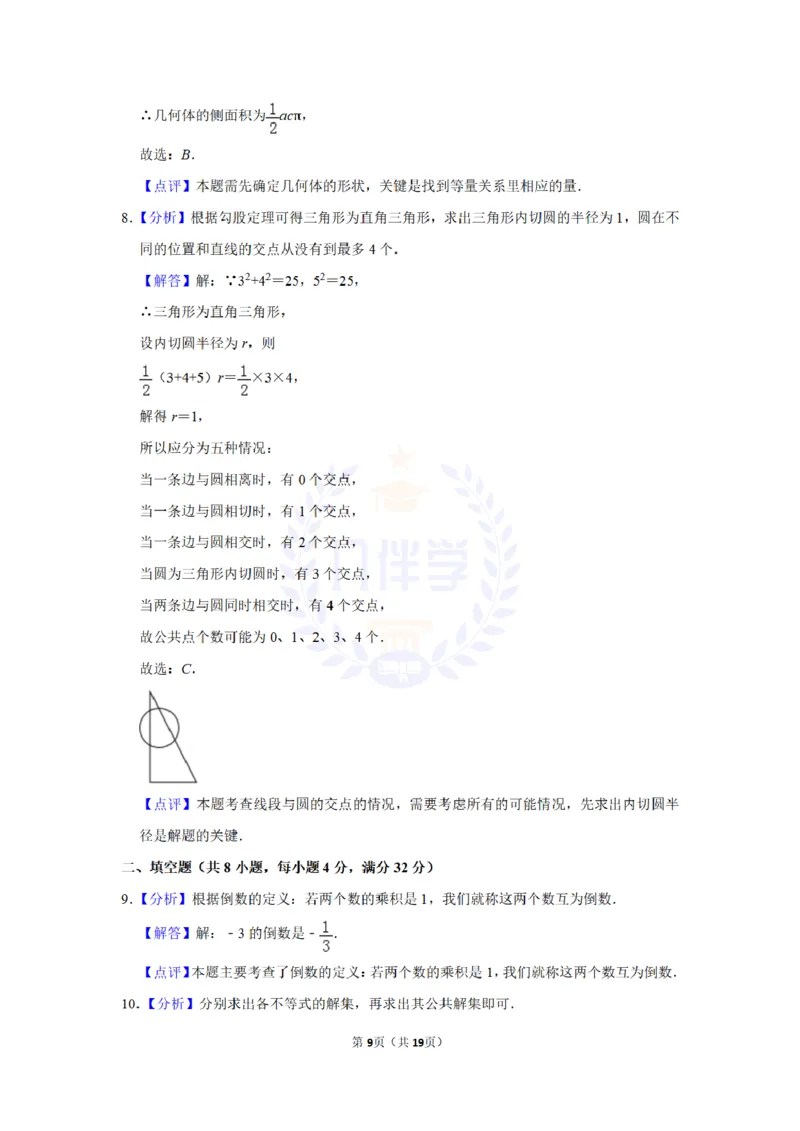 2010年山东省德州市中考数学试卷及答案解析_12.2026年4月全国各地高考模拟卷_2026版初中金考卷&bull;45套中考试卷汇编系列合集_全国版中考真题(1)_各省市《历年中考真题》2013-2024(10)_山东