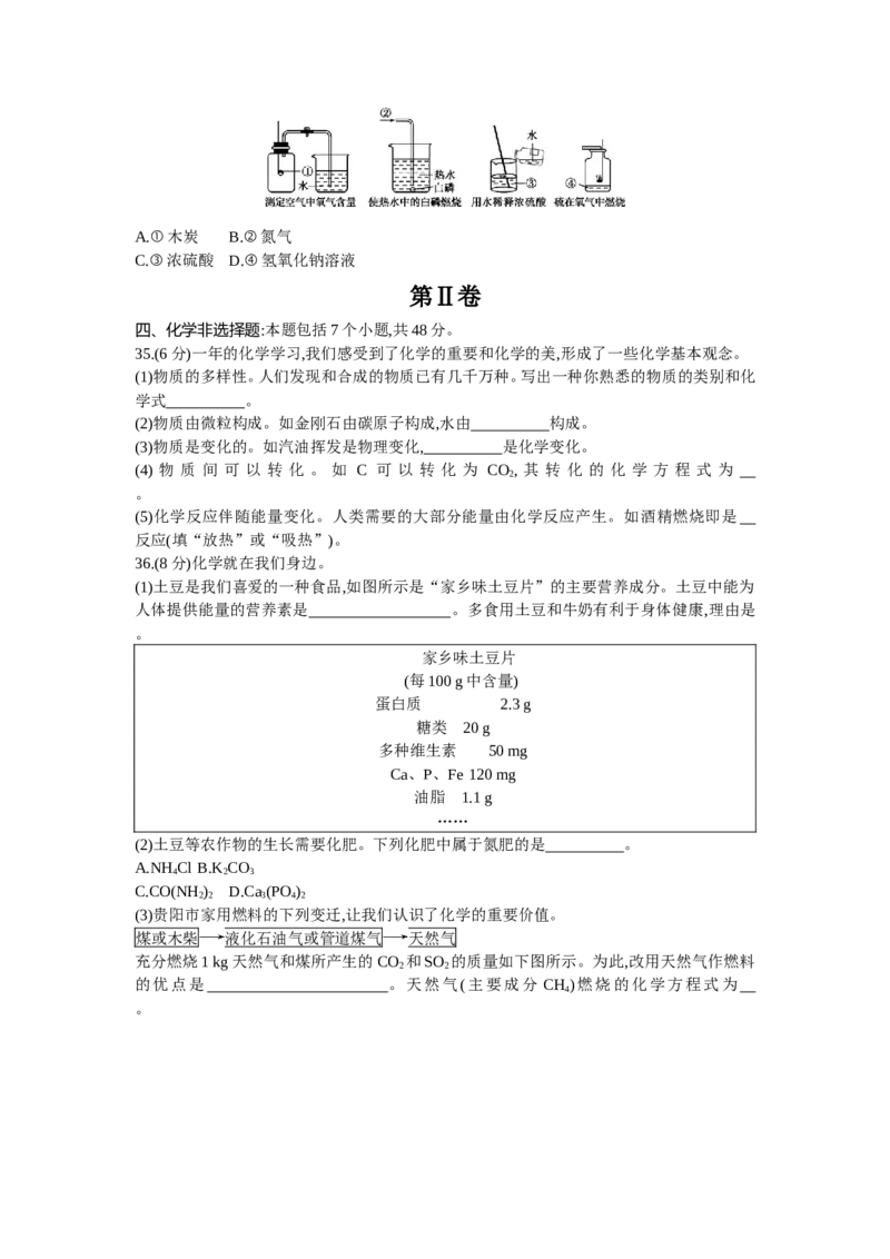 2013贵州贵阳化学试卷+答案+解析(word整理版)_12.2026年4月全国各地高考模拟卷_2026版初中金考卷&bull;45套中考试卷汇编系列合集_全国版中考真题(1)_各省市《历年中考真题》2013-2024(10)