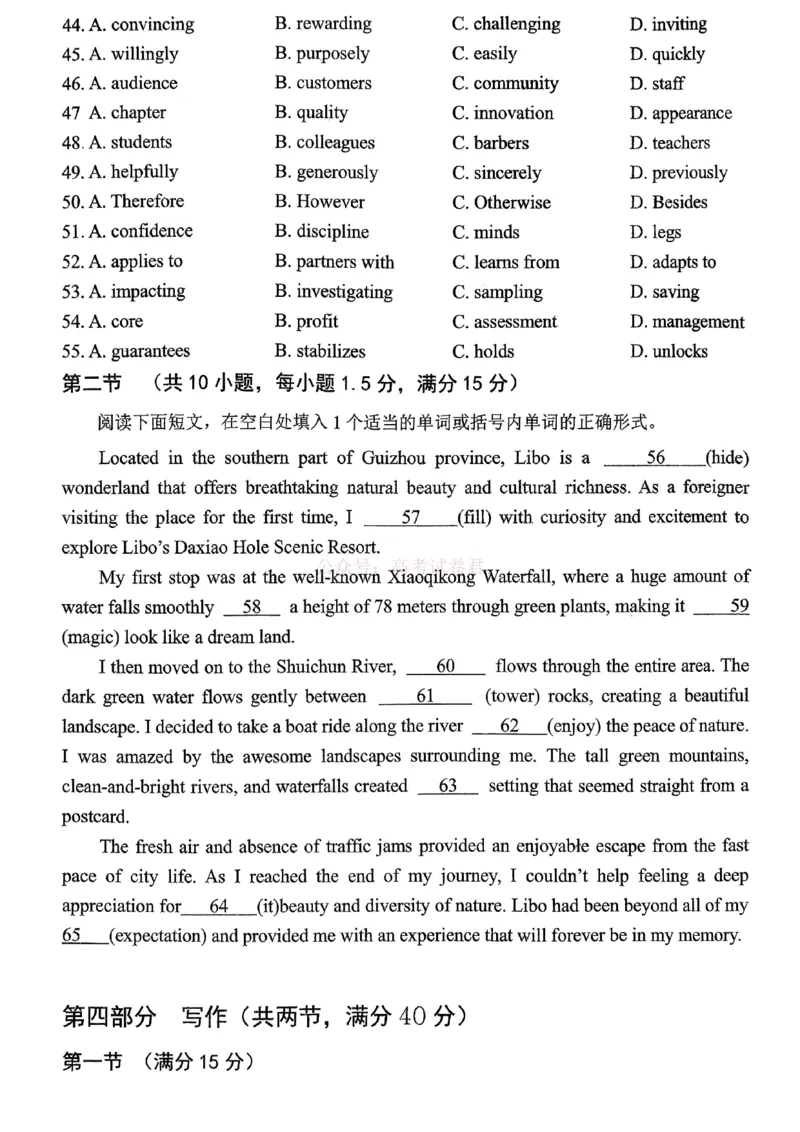 重庆名校联盟2026届高三下学期第一次联考英语_2026届重庆名校联盟高三下学期第一次联考_03英语2026届重庆名校联盟高三下学期第一次联考