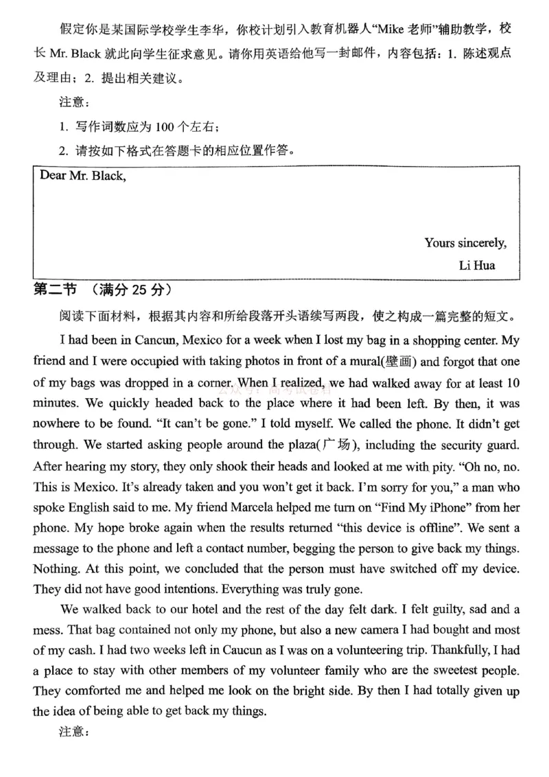 重庆名校联盟2026届高三下学期第一次联考英语_2026届重庆名校联盟高三下学期第一次联考_03英语2026届重庆名校联盟高三下学期第一次联考