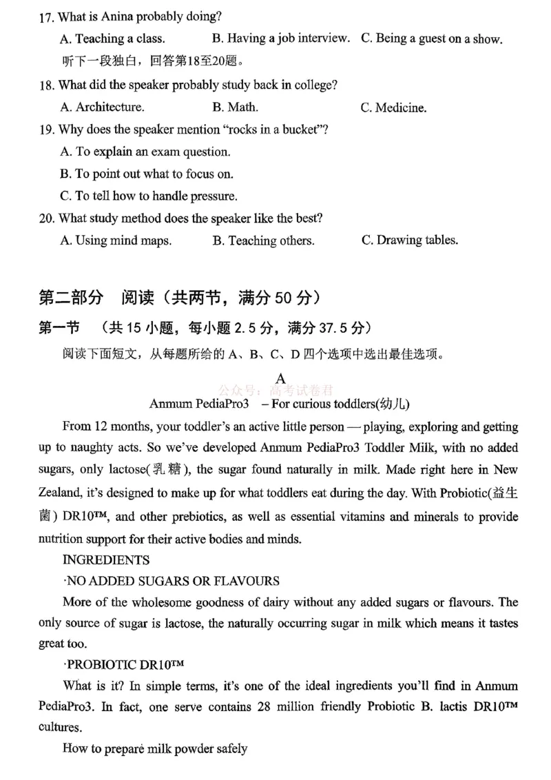 重庆名校联盟2026届高三下学期第一次联考英语_2026届重庆名校联盟高三下学期第一次联考_03英语2026届重庆名校联盟高三下学期第一次联考