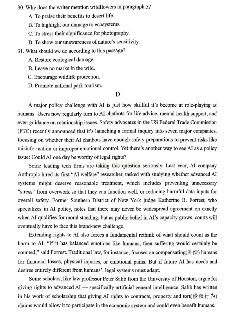 重庆名校联盟2026届高三下学期第一次联考英语_2026届重庆名校联盟高三下学期第一次联考_03英语2026届重庆名校联盟高三下学期第一次联考