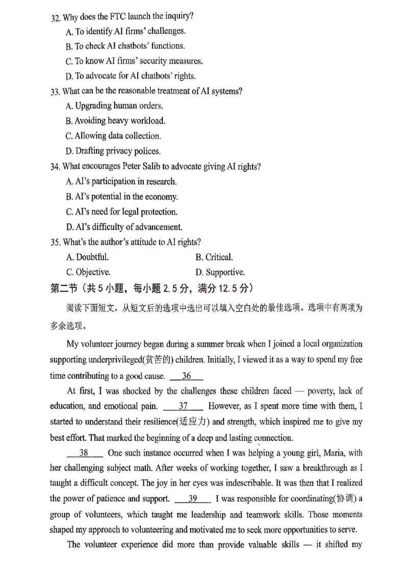 重庆名校联盟2026届高三下学期第一次联考英语_2026届重庆名校联盟高三下学期第一次联考_03英语2026届重庆名校联盟高三下学期第一次联考