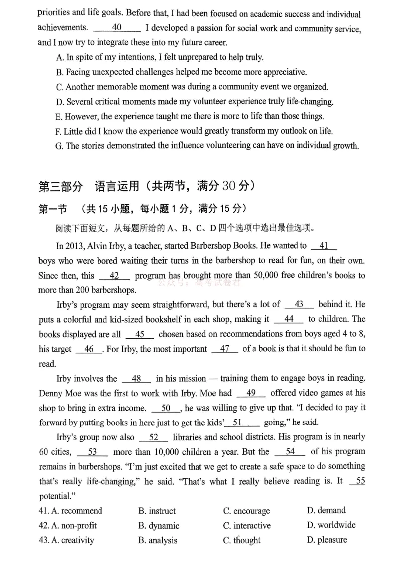 重庆名校联盟2026届高三下学期第一次联考英语_2026届重庆名校联盟高三下学期第一次联考_03英语2026届重庆名校联盟高三下学期第一次联考