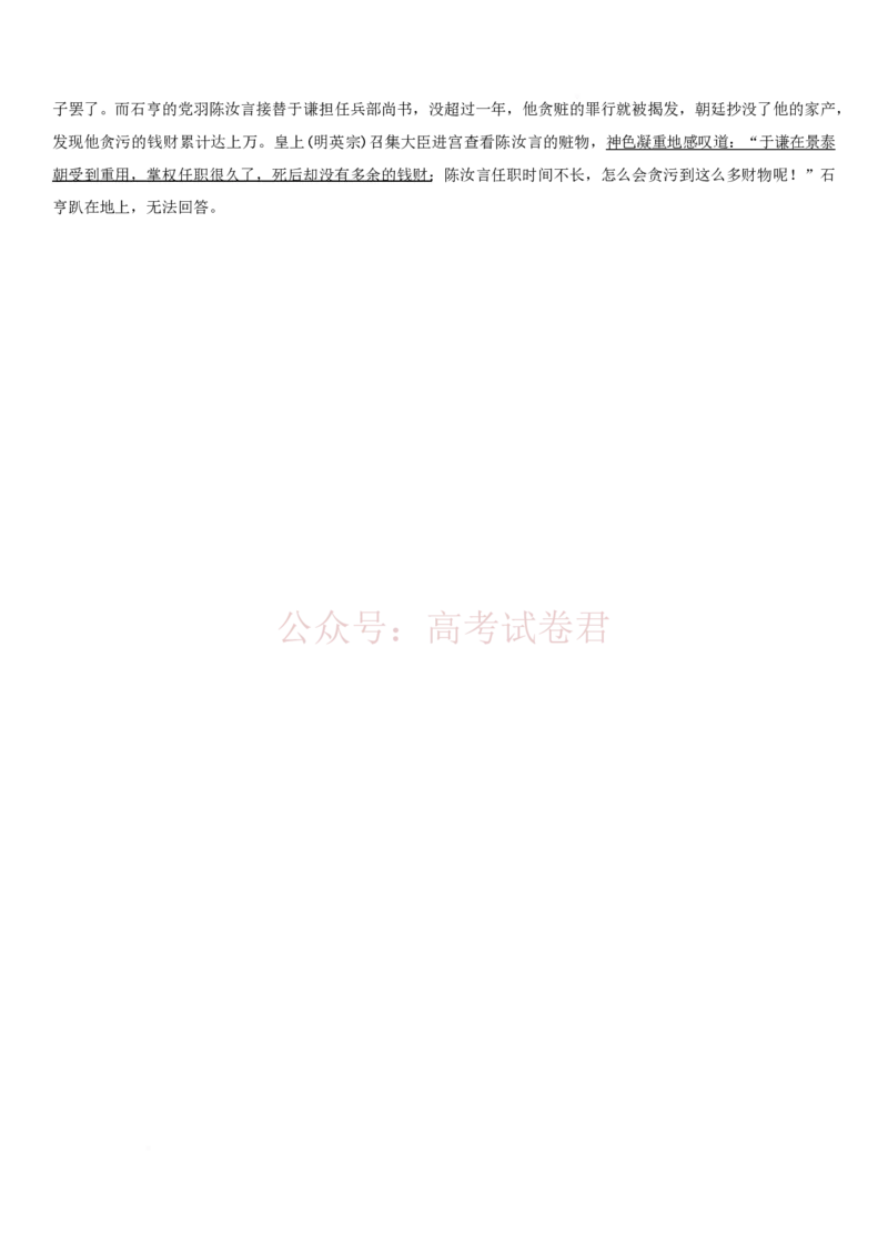 湖南长沙市第一中学2025-2026学年高三下学期3月阶段检测语文试题（含答案）_副本_2026届湖南省长沙一中高三下学期3月阶段检测_01语文_湖南省长沙一中高三下学期3月阶段检测