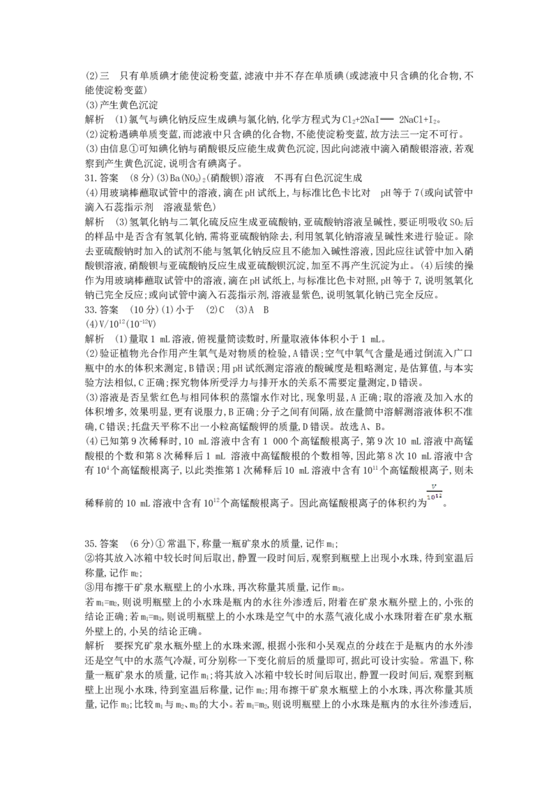 2013浙江杭州化学试卷+答案+解析(word整理版)_12.2026年4月全国各地高考模拟卷_2026版初中金考卷&bull;45套中考试卷汇编系列合集_全国版中考真题(1)_各省市《历年中考真题》2013-2024(10)