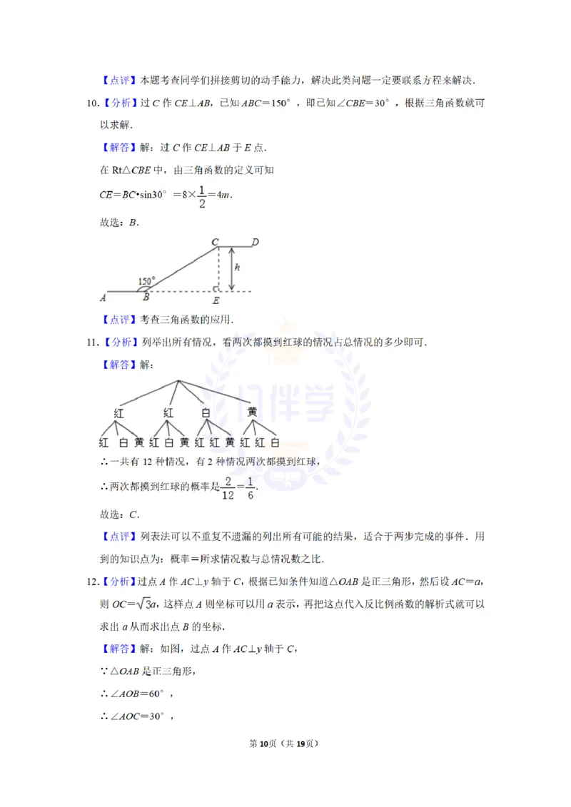 2010年山东省枣庄市中考数学试卷及答案解析_12.2026年4月全国各地高考模拟卷_2026版初中金考卷&bull;45套中考试卷汇编系列合集_全国版中考真题(1)_各省市《历年中考真题》2013-2024(10)_山东