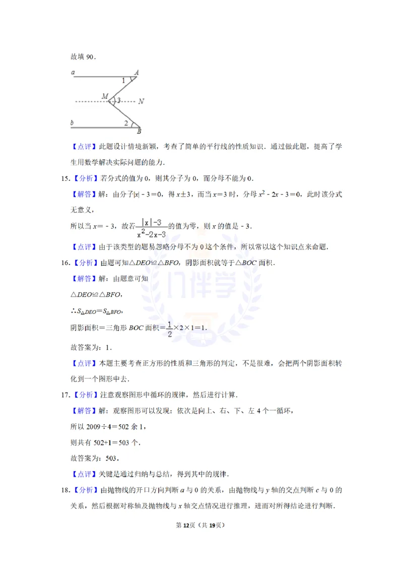2010年山东省枣庄市中考数学试卷及答案解析_12.2026年4月全国各地高考模拟卷_2026版初中金考卷&bull;45套中考试卷汇编系列合集_全国版中考真题(1)_各省市《历年中考真题》2013-2024(10)_山东