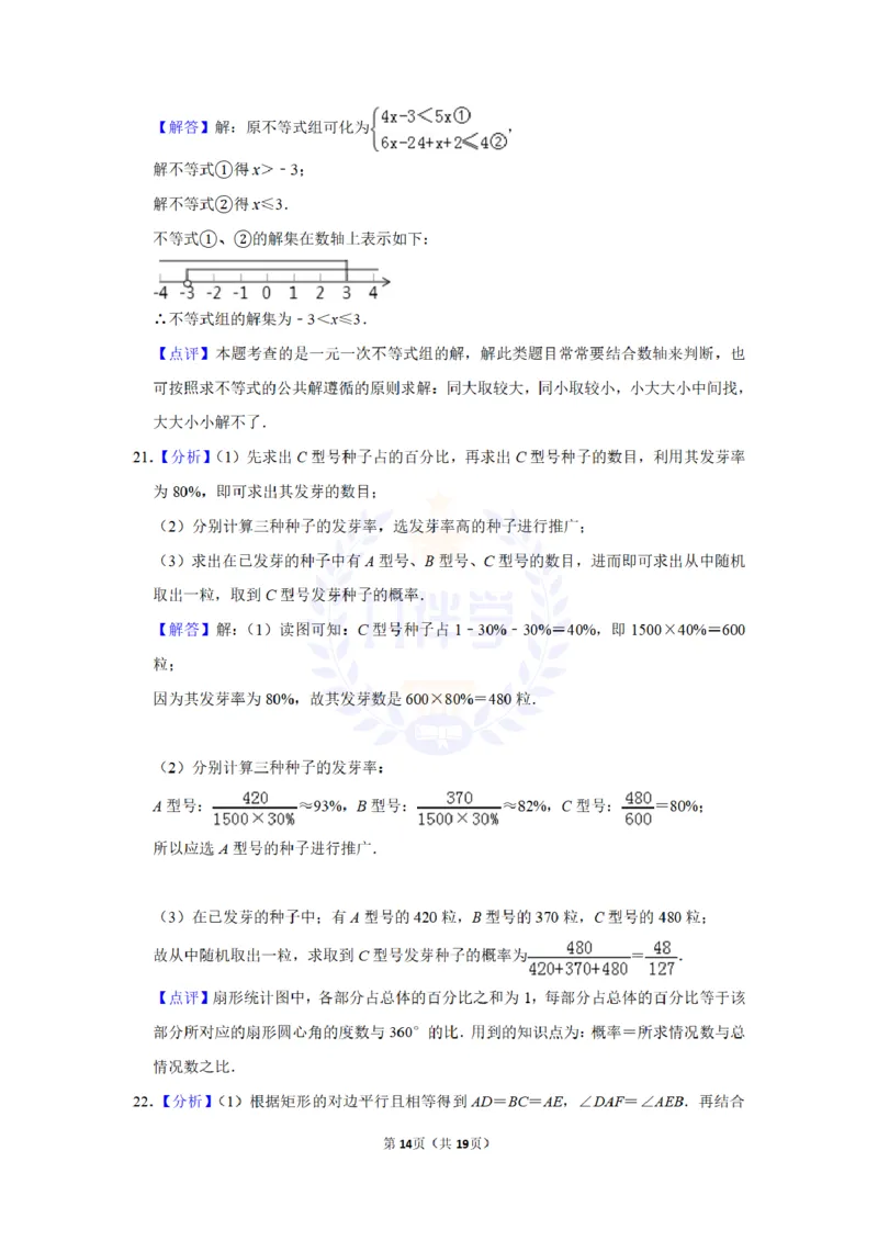 2010年山东省枣庄市中考数学试卷及答案解析_12.2026年4月全国各地高考模拟卷_2026版初中金考卷&bull;45套中考试卷汇编系列合集_全国版中考真题(1)_各省市《历年中考真题》2013-2024(10)_山东