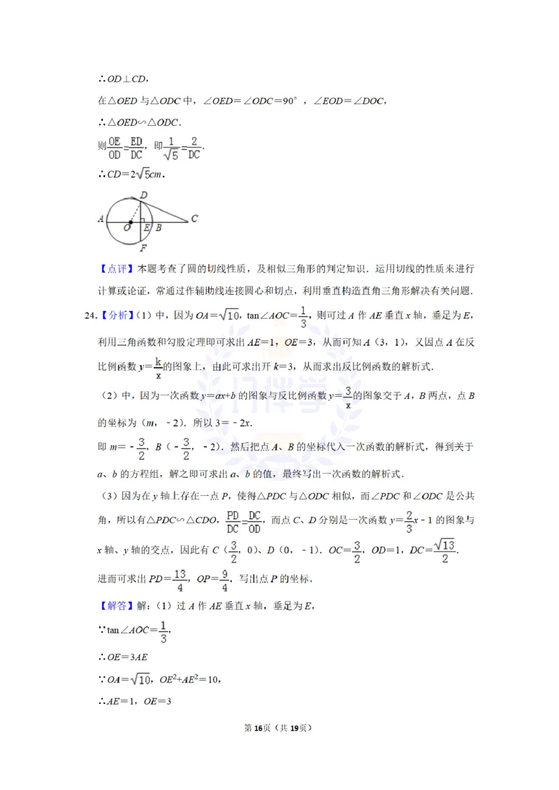 2010年山东省枣庄市中考数学试卷及答案解析_12.2026年4月全国各地高考模拟卷_2026版初中金考卷&bull;45套中考试卷汇编系列合集_全国版中考真题(1)_各省市《历年中考真题》2013-2024(10)_山东
