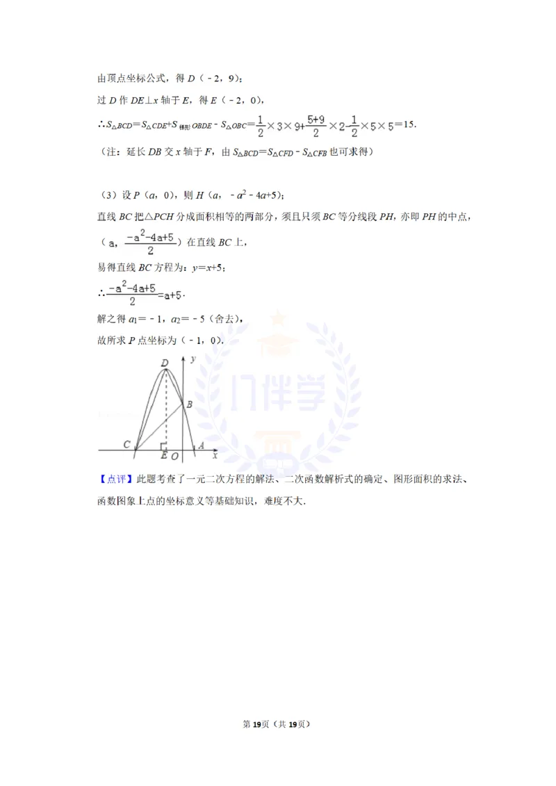 2010年山东省枣庄市中考数学试卷及答案解析_12.2026年4月全国各地高考模拟卷_2026版初中金考卷&bull;45套中考试卷汇编系列合集_全国版中考真题(1)_各省市《历年中考真题》2013-2024(10)_山东