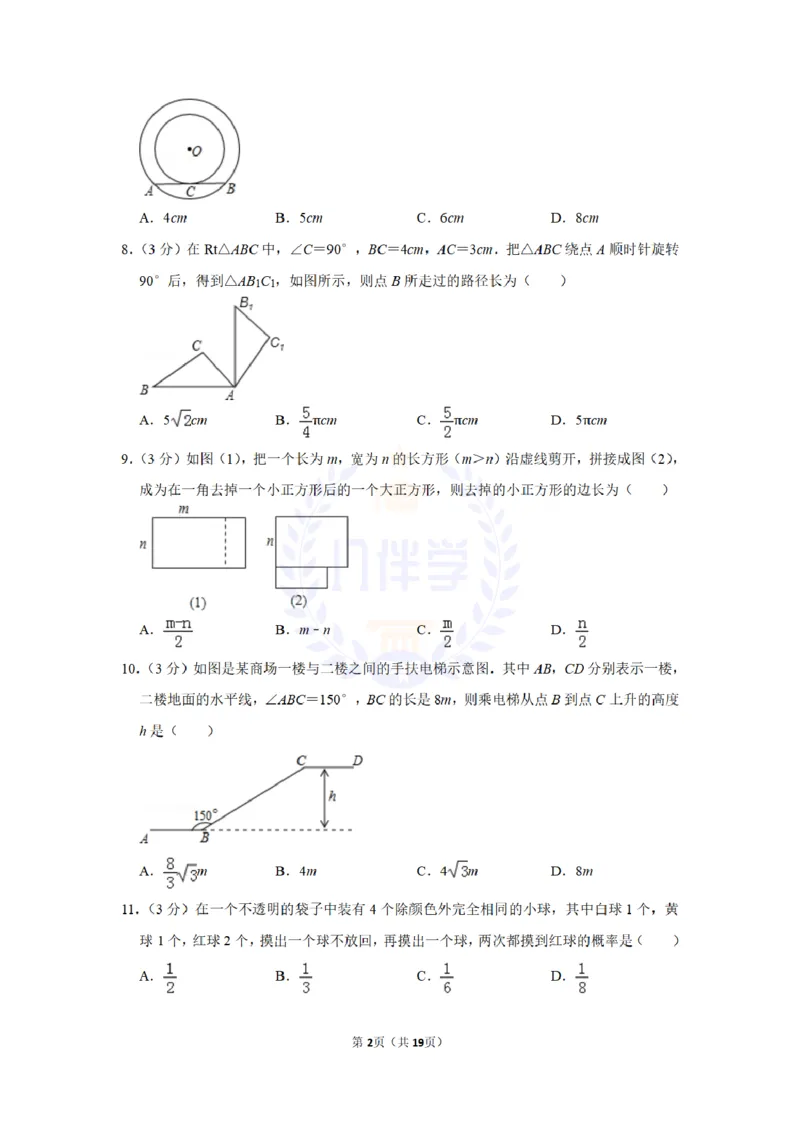 2010年山东省枣庄市中考数学试卷及答案解析_12.2026年4月全国各地高考模拟卷_2026版初中金考卷&bull;45套中考试卷汇编系列合集_全国版中考真题(1)_各省市《历年中考真题》2013-2024(10)_山东