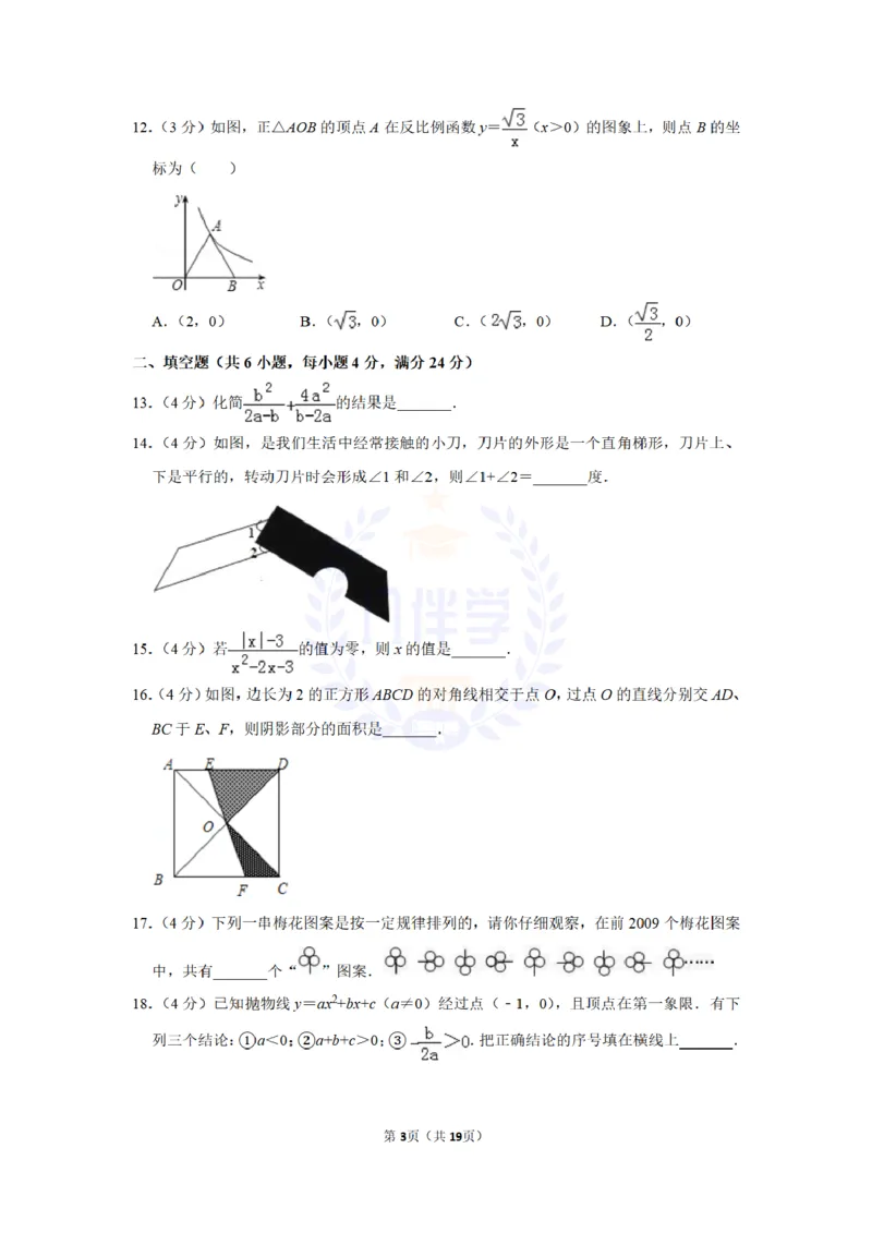 2010年山东省枣庄市中考数学试卷及答案解析_12.2026年4月全国各地高考模拟卷_2026版初中金考卷&bull;45套中考试卷汇编系列合集_全国版中考真题(1)_各省市《历年中考真题》2013-2024(10)_山东