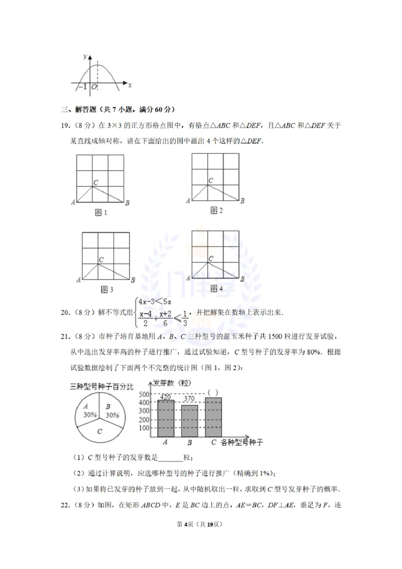 2010年山东省枣庄市中考数学试卷及答案解析_12.2026年4月全国各地高考模拟卷_2026版初中金考卷&bull;45套中考试卷汇编系列合集_全国版中考真题(1)_各省市《历年中考真题》2013-2024(10)_山东