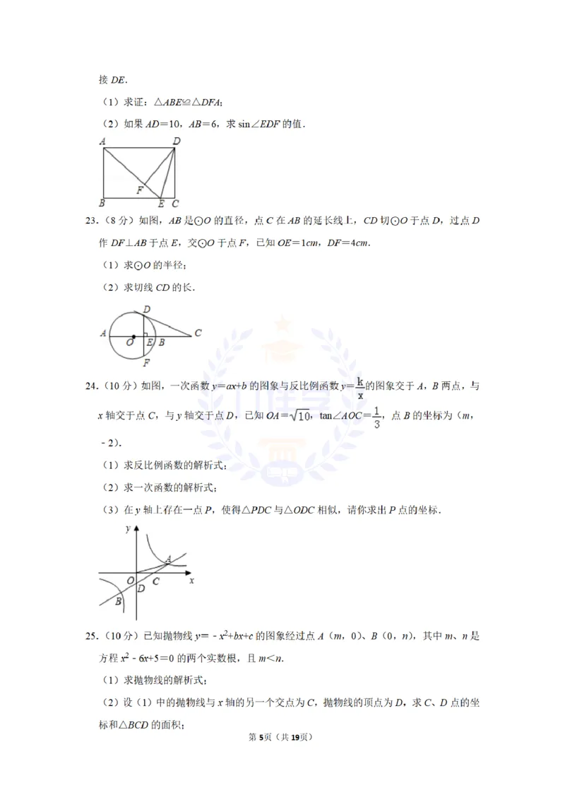 2010年山东省枣庄市中考数学试卷及答案解析_12.2026年4月全国各地高考模拟卷_2026版初中金考卷&bull;45套中考试卷汇编系列合集_全国版中考真题(1)_各省市《历年中考真题》2013-2024(10)_山东