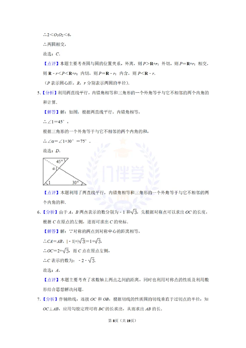 2010年山东省枣庄市中考数学试卷及答案解析_12.2026年4月全国各地高考模拟卷_2026版初中金考卷&bull;45套中考试卷汇编系列合集_全国版中考真题(1)_各省市《历年中考真题》2013-2024(10)_山东