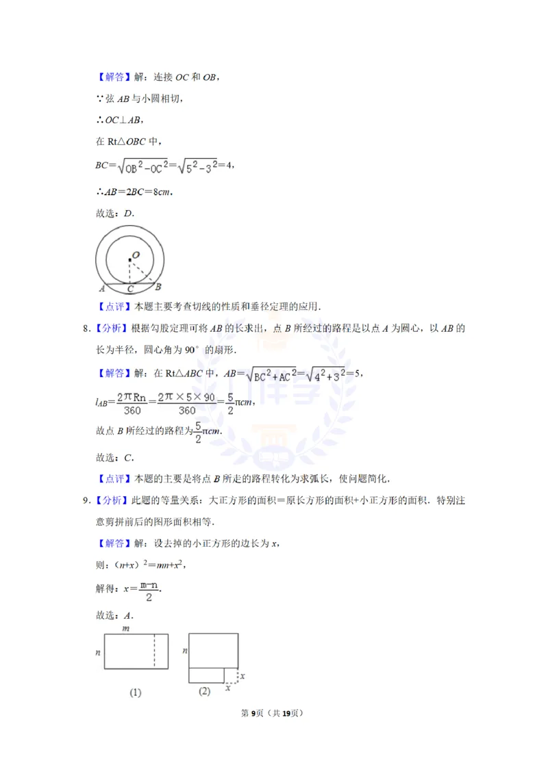 2010年山东省枣庄市中考数学试卷及答案解析_12.2026年4月全国各地高考模拟卷_2026版初中金考卷&bull;45套中考试卷汇编系列合集_全国版中考真题(1)_各省市《历年中考真题》2013-2024(10)_山东