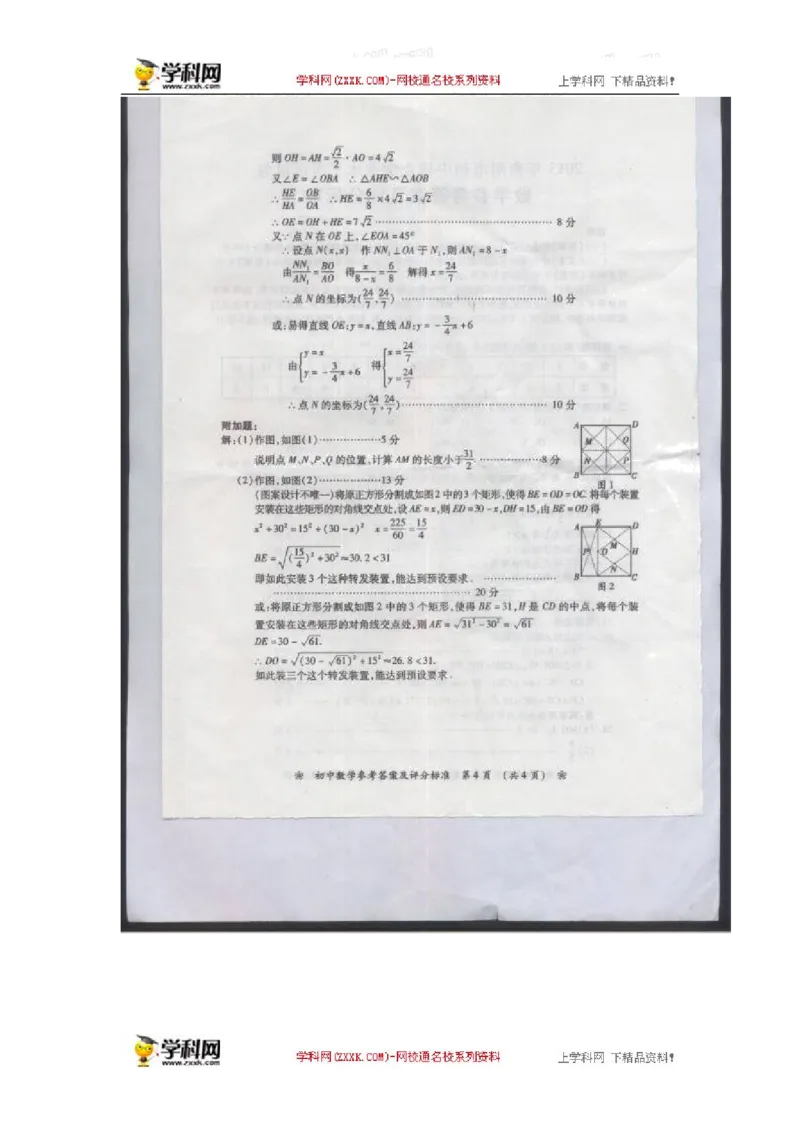 2013湖南衡阳数学试卷+答案(图片word版)_12.2026年4月全国各地高考模拟卷_2026版初中金考卷&bull;45套中考试卷汇编系列合集_全国版中考真题(1)_各省市《历年中考真题》2013-2024(10)_湖南