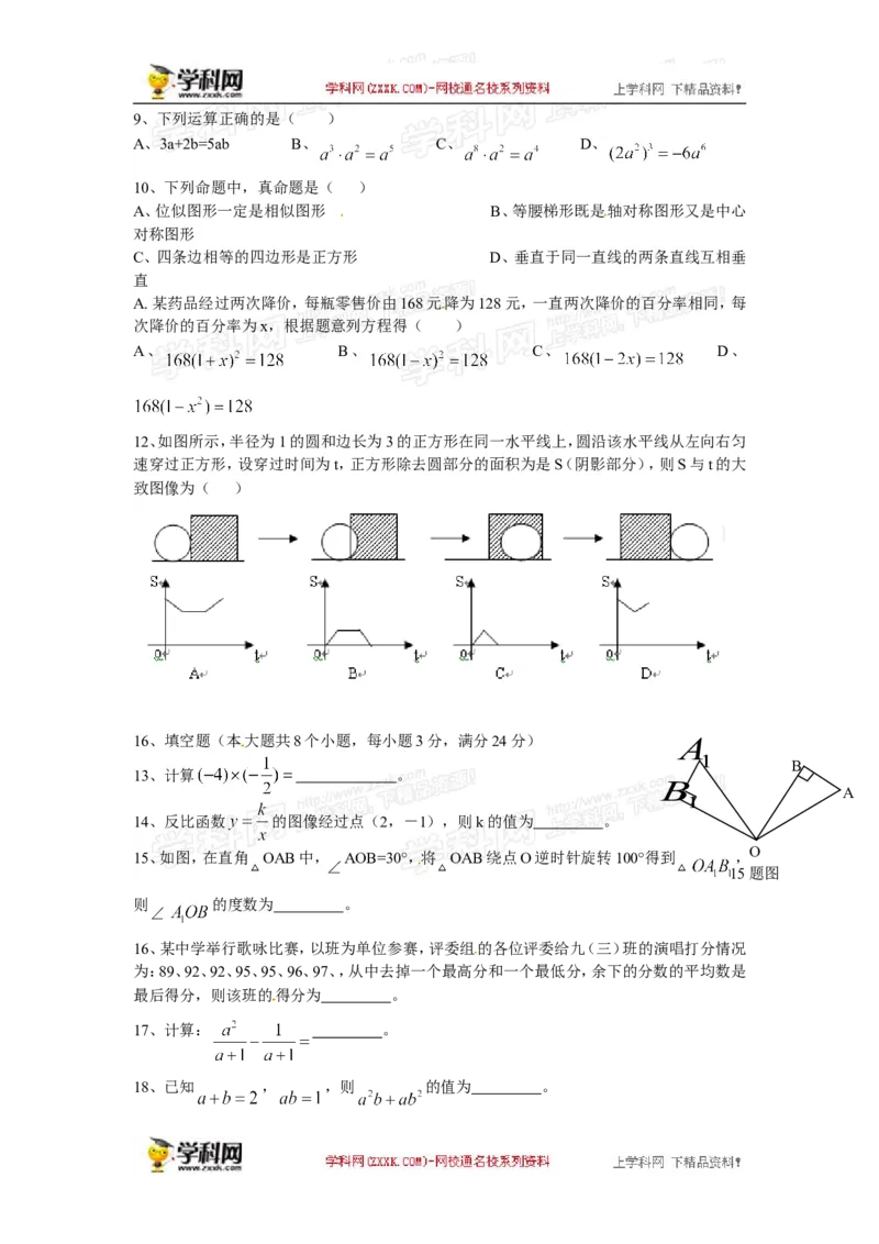 2013湖南衡阳数学试卷+答案(图片word版)_12.2026年4月全国各地高考模拟卷_2026版初中金考卷&bull;45套中考试卷汇编系列合集_全国版中考真题(1)_各省市《历年中考真题》2013-2024(10)_湖南